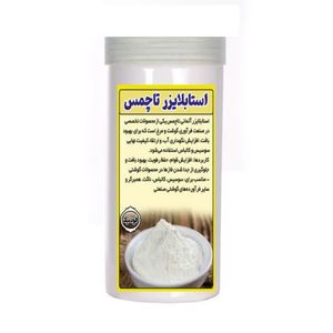 استابلایزر تاچمس فودنیک - 500 گرم