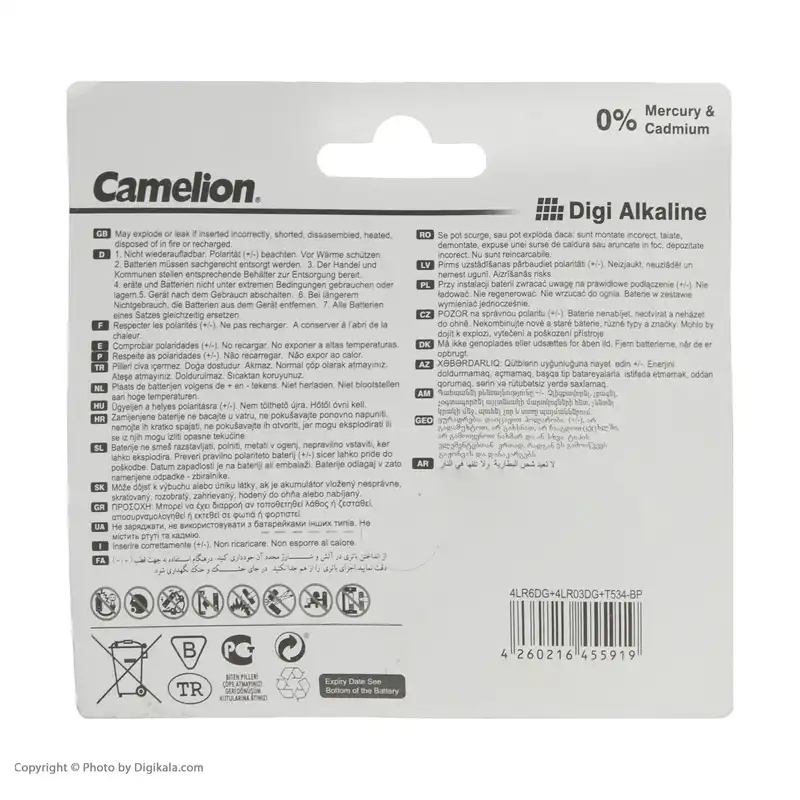 باتری کملیون مدل Digi Alkaline بسته 8 عددی به همراه چراغ قوه