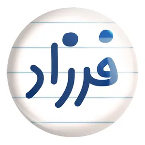 پیکسل خندالو طرح فرزاد کد 8258 مدل بزرگ