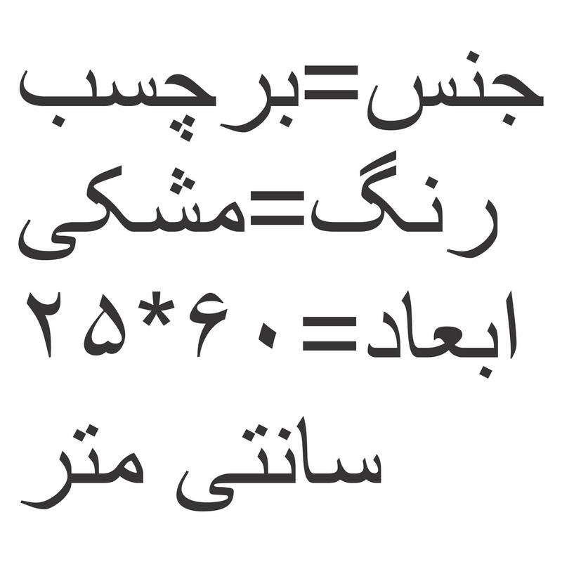 برچسب بدنه خودرو طرح افرود کد vg008