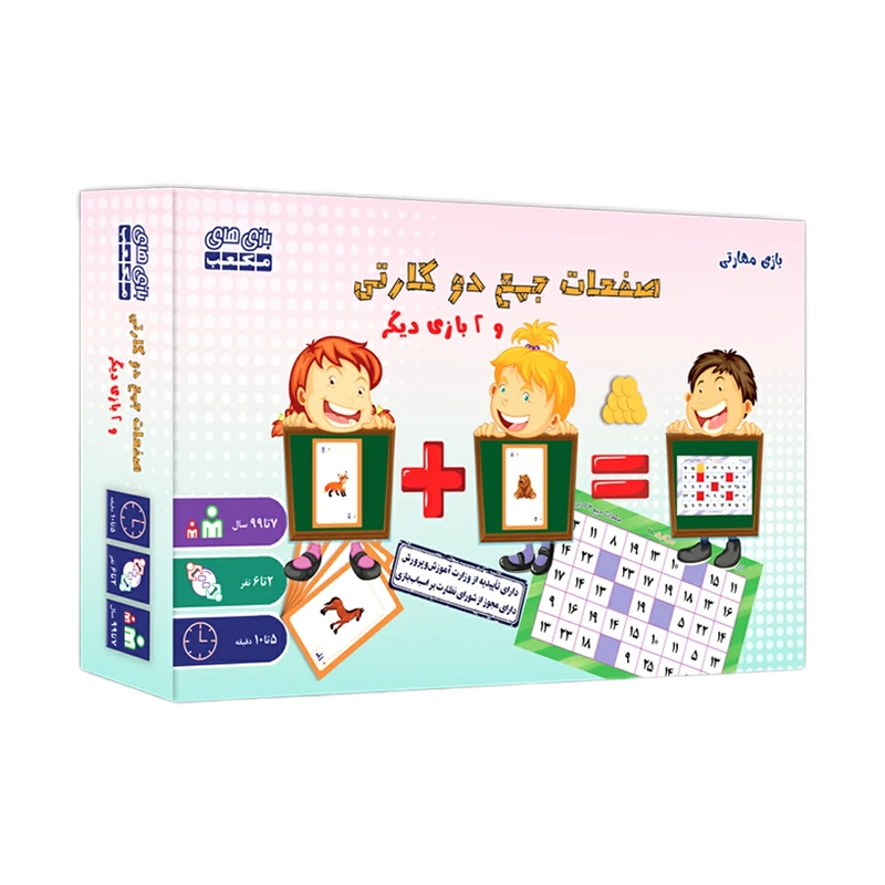 بازی فکری مکعب مدل صفحات جمع دو کارتی