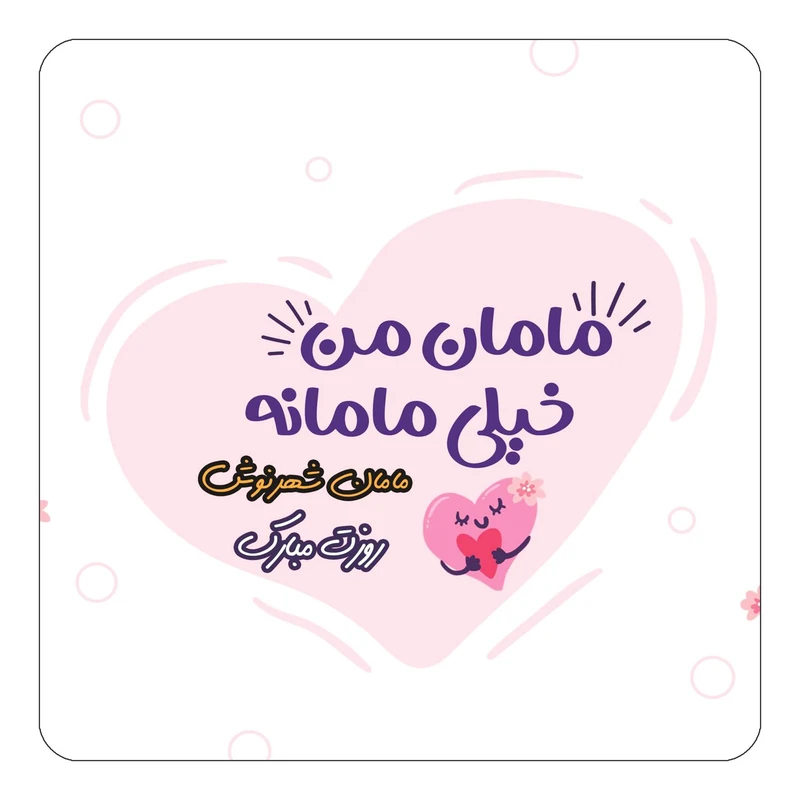 مگنت کاکتی طرح اسم شهرنوش مدل روز مادر کد mg79692