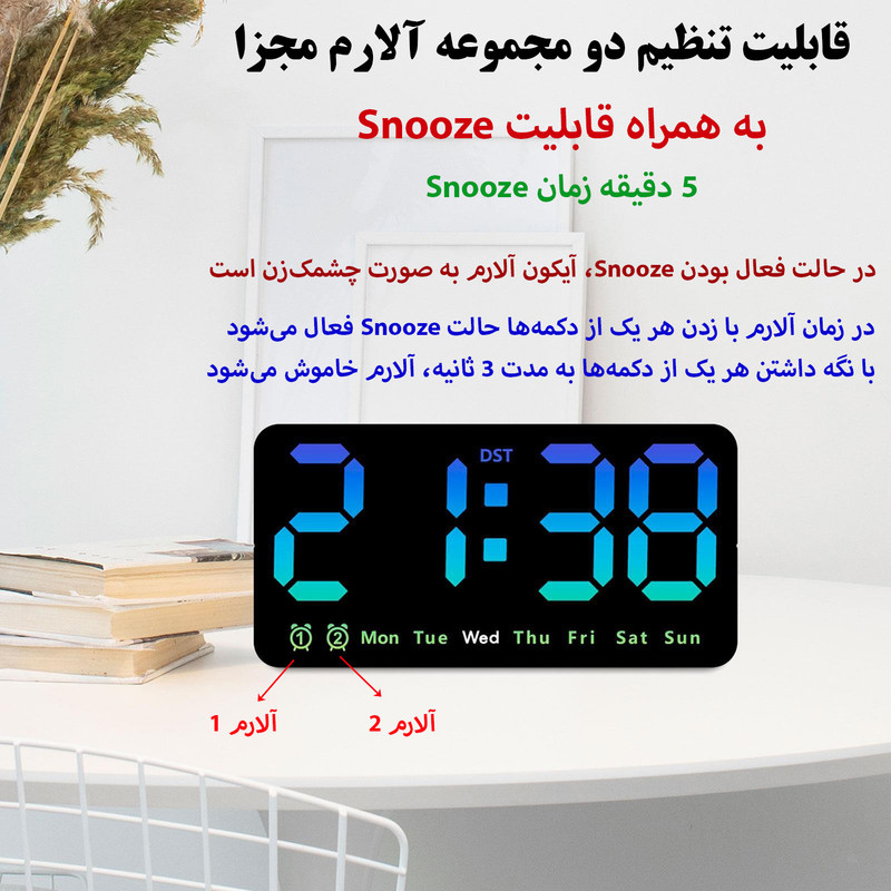 ساعت رومیزی دیجیتال مدل کنترل صوتی کد 5538