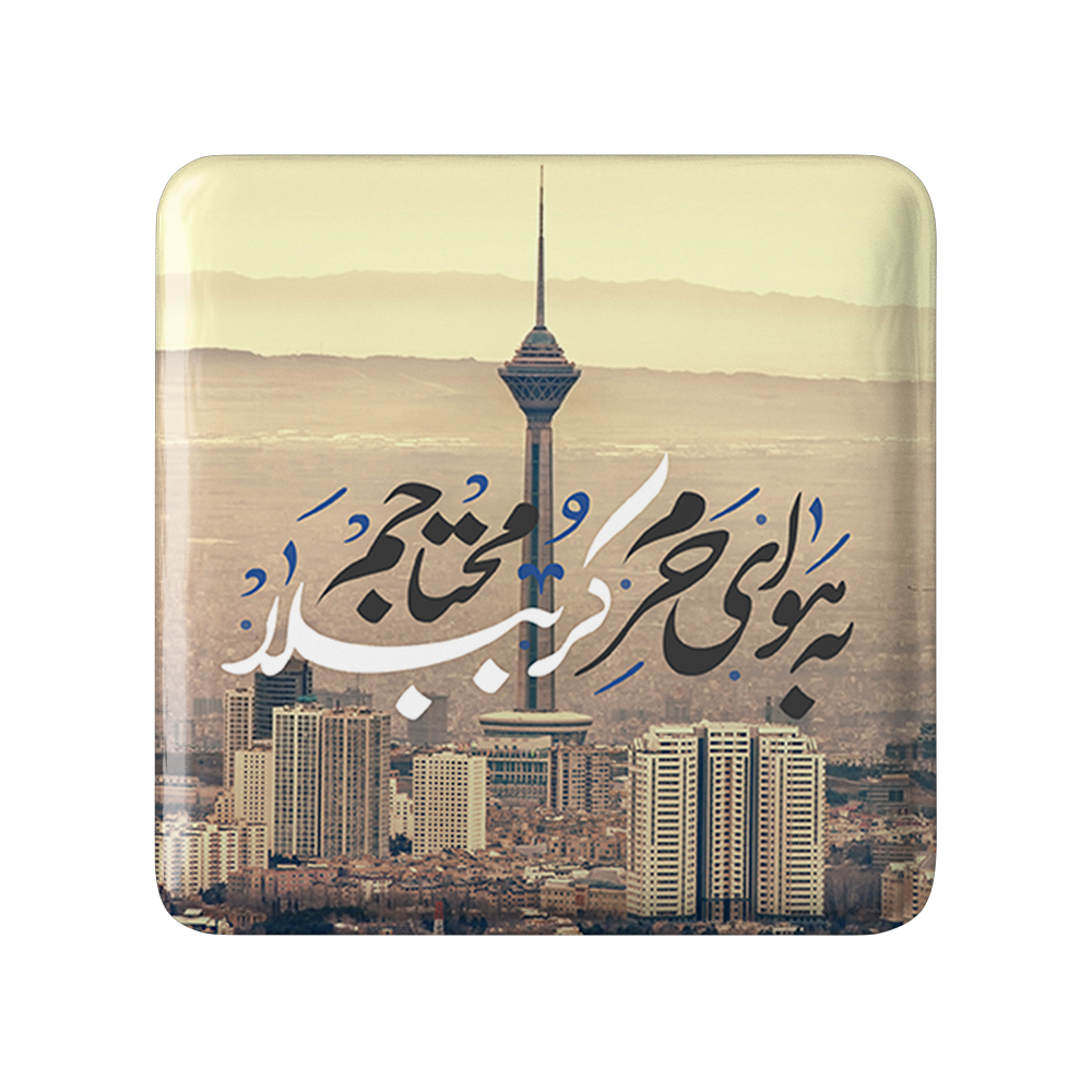 پیکسل خندالو مدل محرم به هوای حرم کربُبلا محتاجم کد 7526