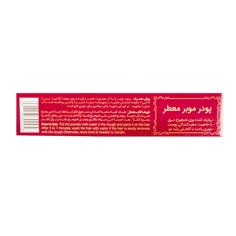 پودر موبر کارابر مدل سنتی وزن 100 گرم مجموعه 5 عددی پودر موبر کارابر مدل سنتی وزن 100 گرم مجموعه 5 عددی