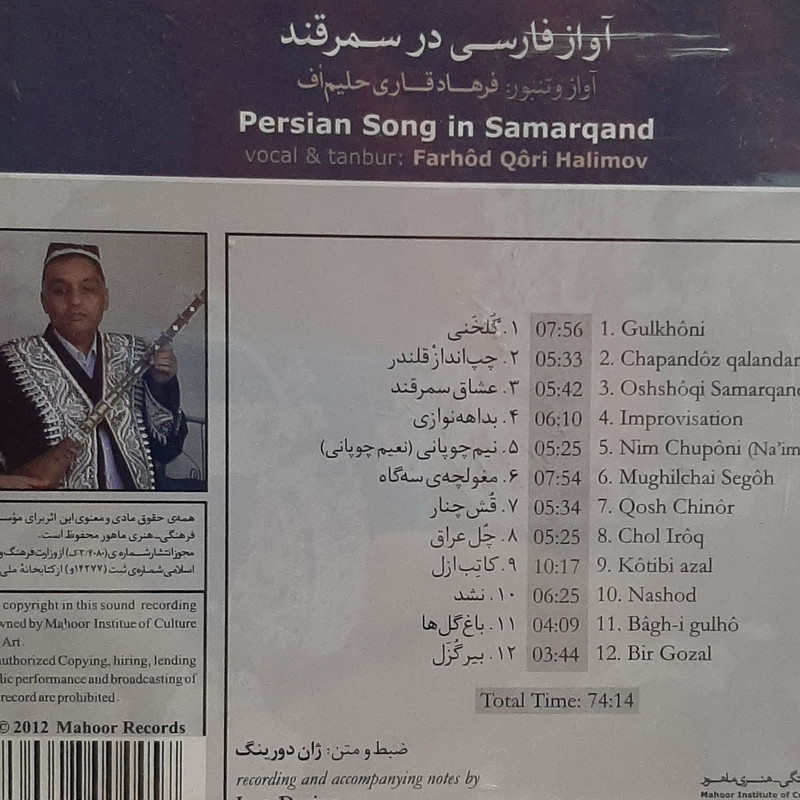 آلبوم موسیقی آواز فارسی در سمرقند اثر فرهاد قاری حلیم اف نشر ماهور آلبوم موسیقی آواز فارسی در سمرقند اثر فرهاد قاری حلیم اف نشر ماهور