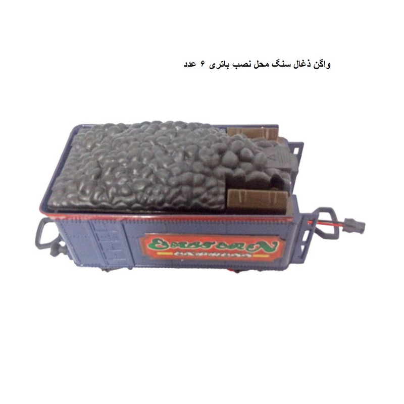 قطار بازی کنترلی مدل کلاسیک کد 045