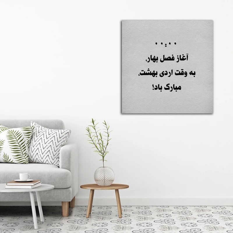 تابلو شاسی مدل اردیبهشت کد 10