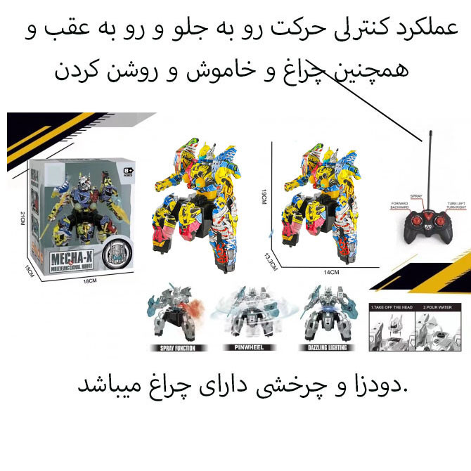 ربات کنترلی مدل ترانسفورمر دودزا طرح شوالیه کد 620