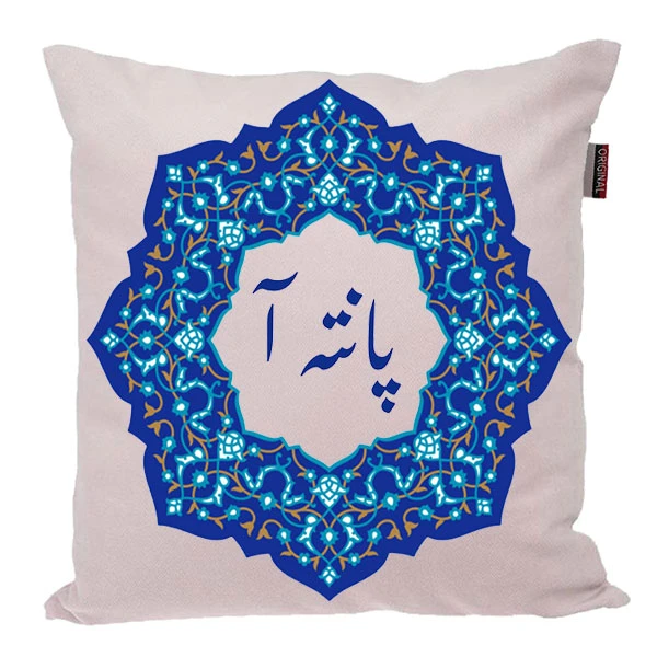 کوسن ناریکو مدل اسم شخصی طرح دخترانه اسم پانته آ کد 0178