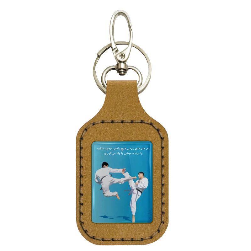 جاکلیدی دستی چرمی مدل srn003 طرح کاراته کد 3