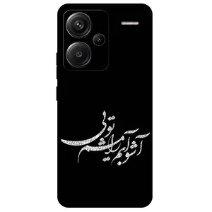 Megafone Typography 2391 Cover For Xiaomi Redmi Note 13 Pro Plus 5G