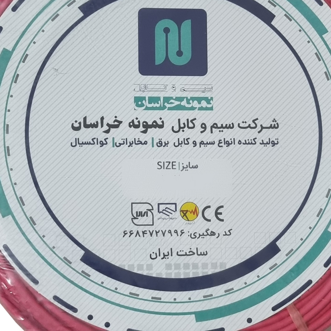سیم برق افشان 1 در 2.5 سیم کابل نمونه خراسان مدل 100