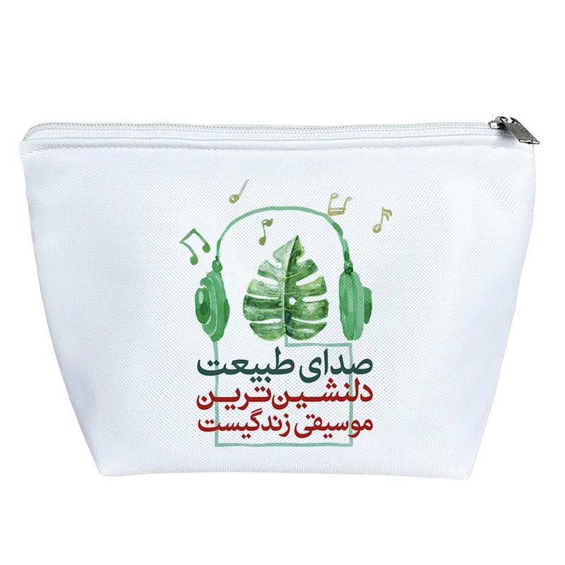 کیف لوازم آرایش دخترانه خندالو مدل صدای طبیعت دلنشین ترین موسیقی زندگیست کد 153