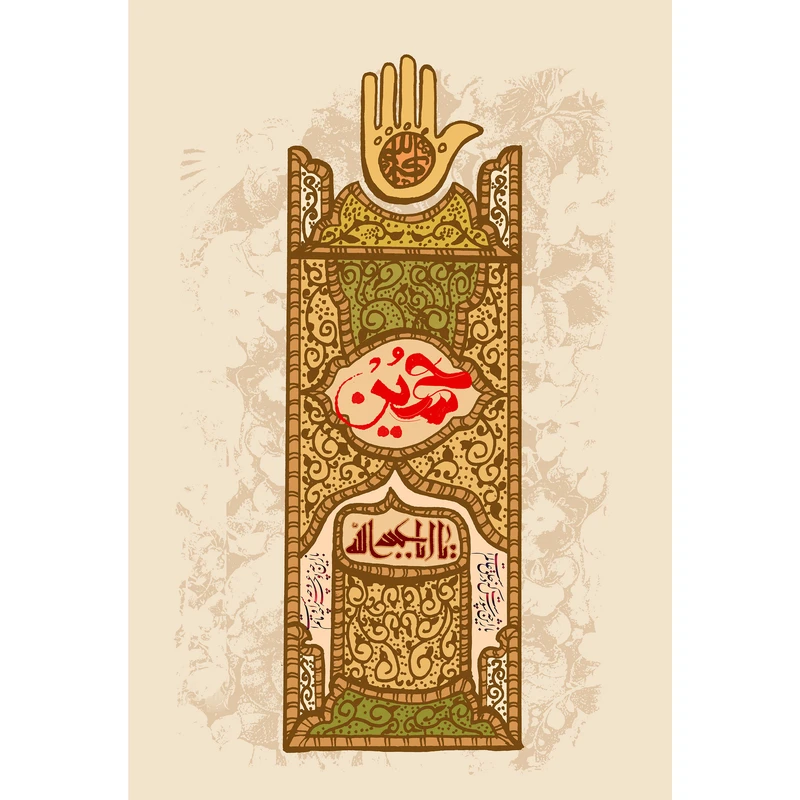 تابلو شاسی مدل حسین یا ابا عبدالله T2728