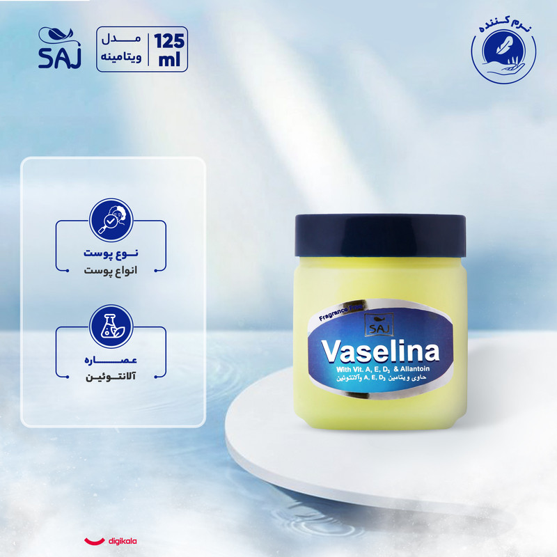 وازلین ساج مدل ویتامینه حجم 125 میلی‌لیتر