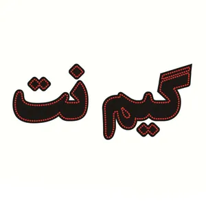 تابلو ال ای دی طرح گیم نت
