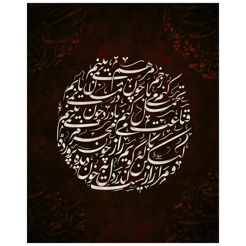 تابلو شاسی طرح راز