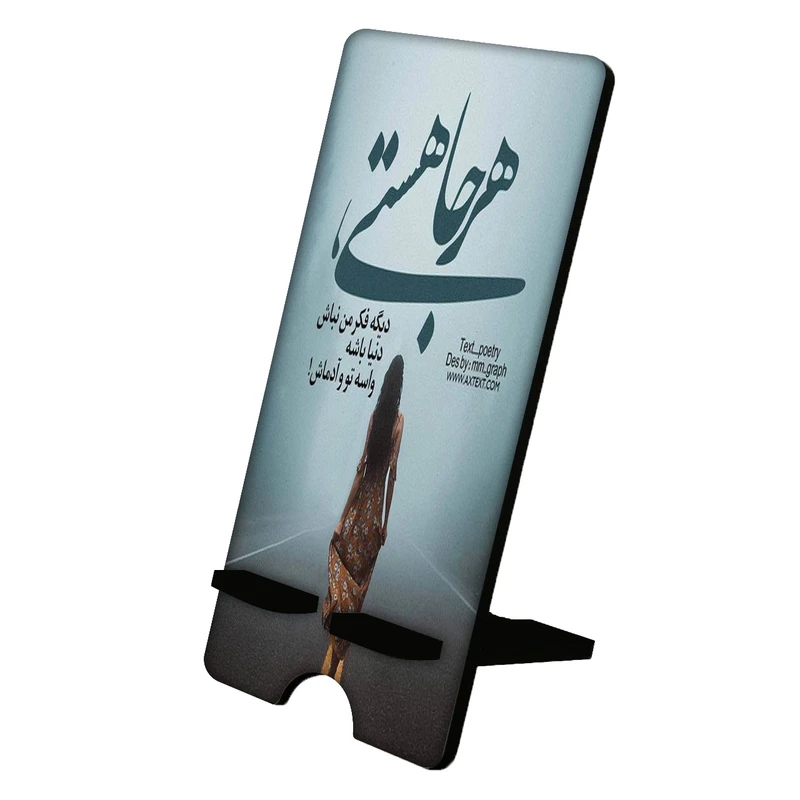 پایه نگهدارنده گوشی موبایل مدل فانتزی کد 902