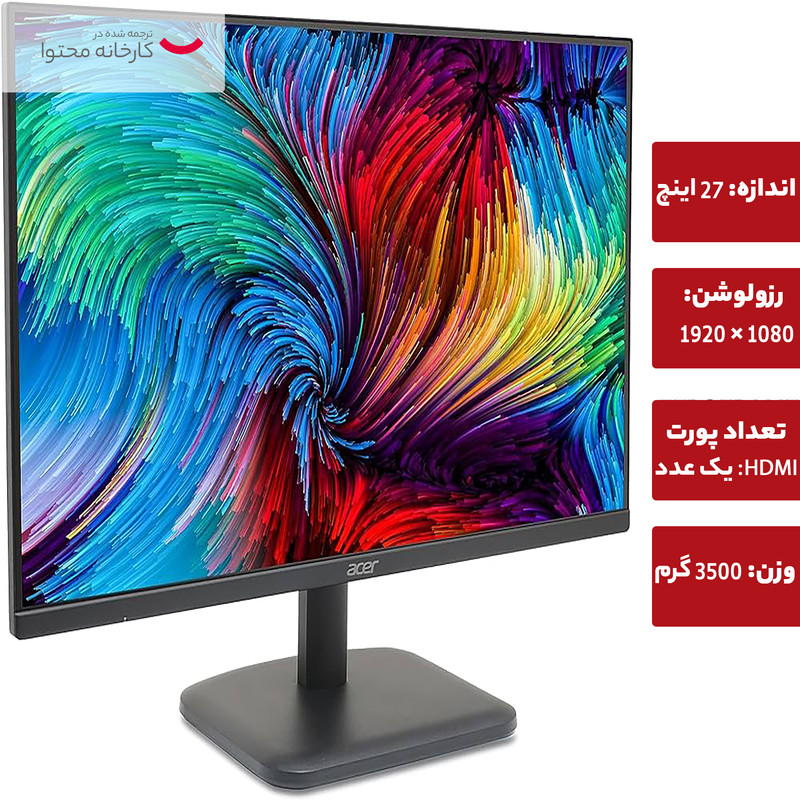 مانیتور ایسر مدل ACER EK271 سایز 27 اینچ