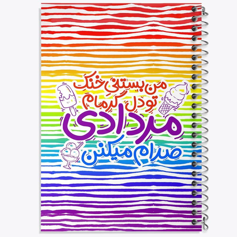 دفتر نقاشی 50 برگ خندالو مدل ماه تولد مرداد کد 2337