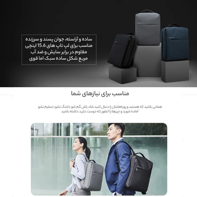 عکس شماره 12 : کوله پشتی شیائومی مدل urban 2