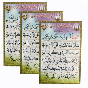 دعای سلامتی امام زمان (عج) مدل 01 بسته 3 عددی