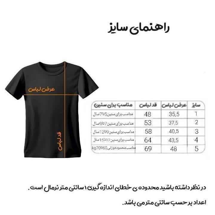 ست 7 تکه لباس ورزشی پسرانه مدل النصر رونالدو 2025m