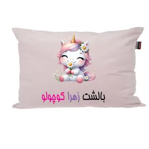 بالش ناریکو مدل نوزاد طرح دخترانه اسم زهرا کد 03656