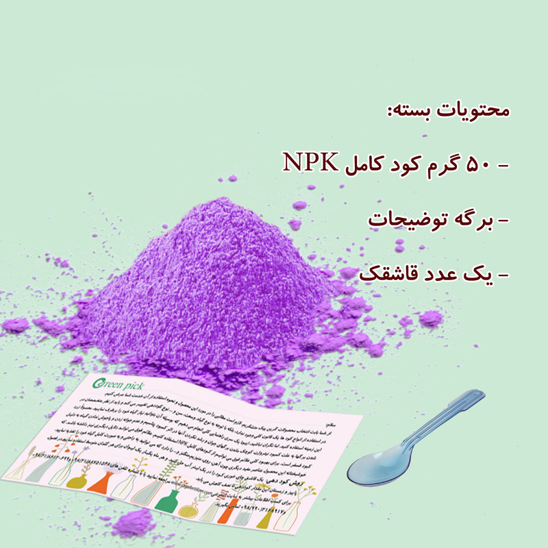 کود گلدهی گرین پیک مدل NPK 12-12-36 وزن 50 گرم