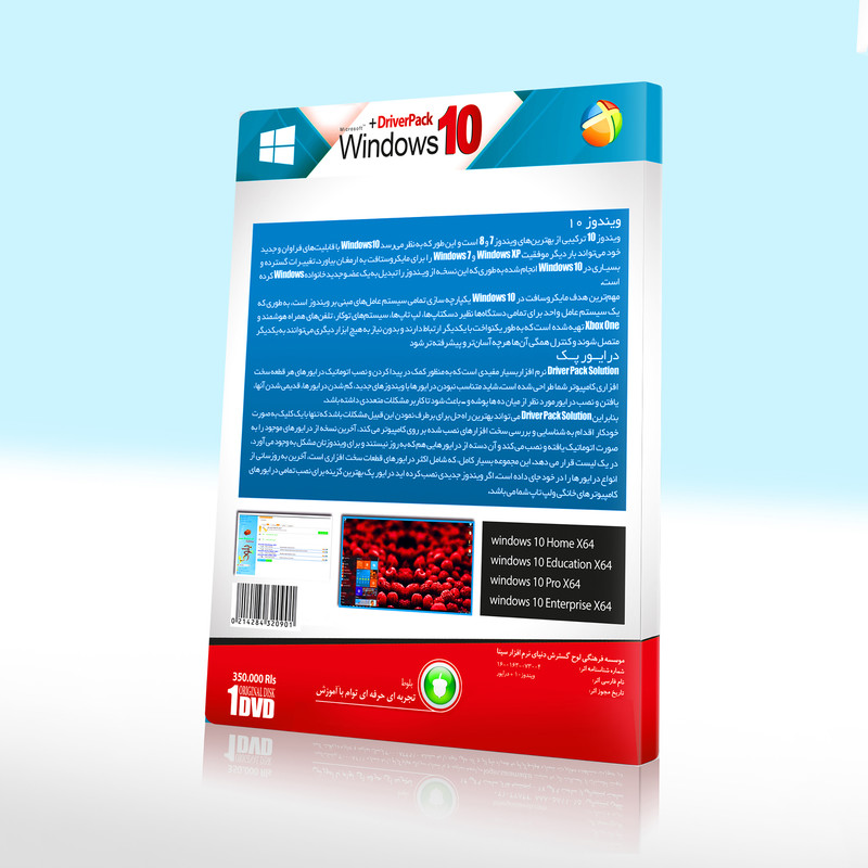 سیستم عامل Windows10 UEFI 21H1+Driver Pack نشر بلوط