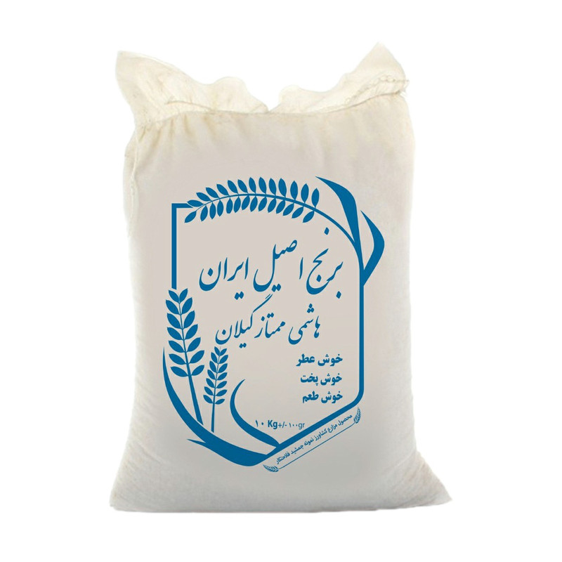 برنج ایرانی اصیل ممتاز هاشمی - 10 کیلوگرم