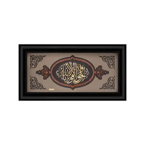 تابلو طلاکوب زرسام طرح الهیار کد 10007324