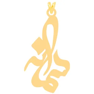 آویز گردنبند طلا 18 عیار زنانه کرابو طرح سمانه مدل Kr30952