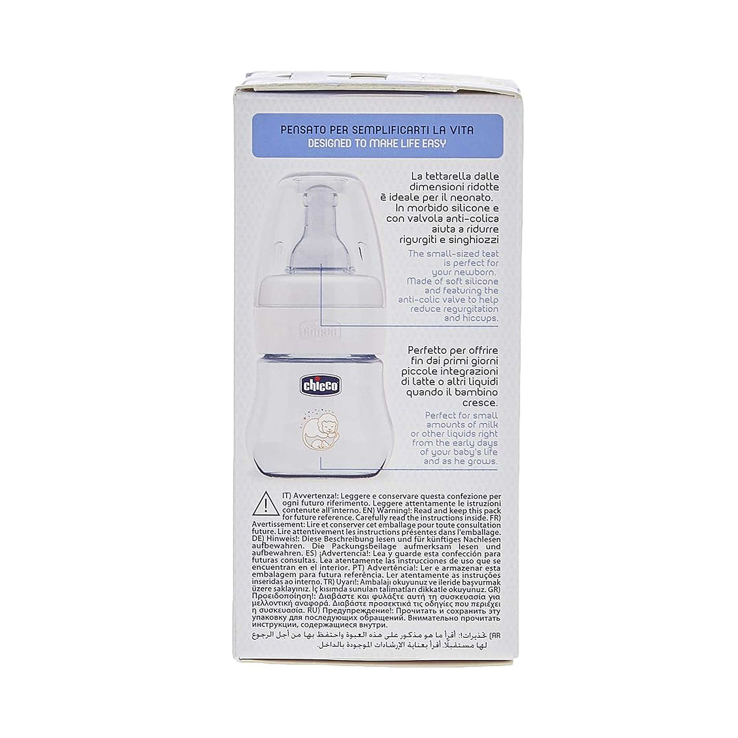 قنداغ خوری چیکو مدل C70701.3
