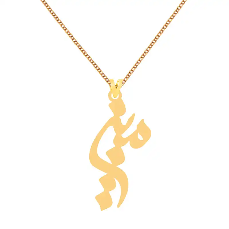 گردنبند طلا 18 عیار زنانه الن نار طرح مبين مدل N7867