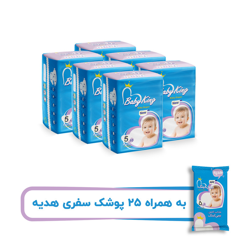 پوشک بچه بیبی کینگ کد c1 سایز 5 بسته 10 عددی مجموعه 8 عددی