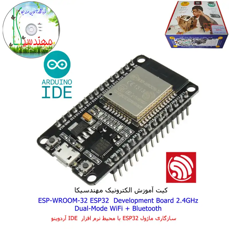 کیت آموزش الکترونیک مهندسیکا مدل خلاقیت دلتا ESP32+70