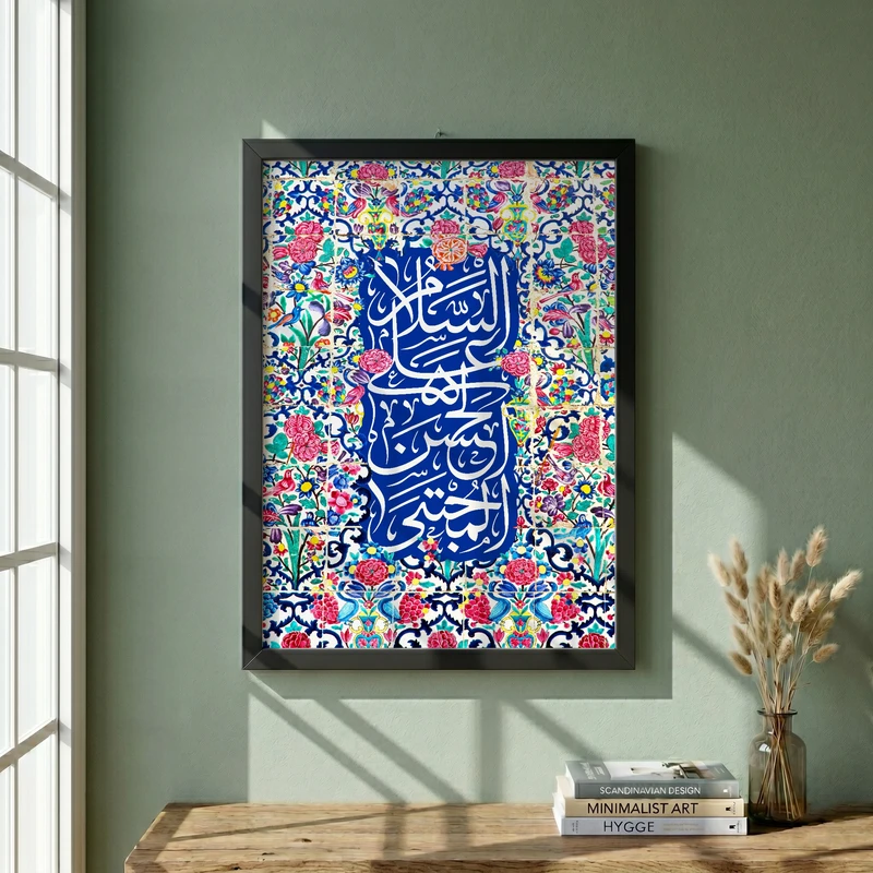 تابلو طرح ولادت امام حسن مجتبی (ع) مدل G14981 فریم مشکی