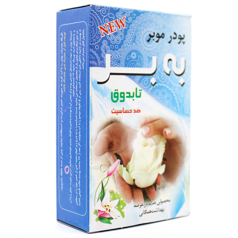 پودر موبر به بر کد BBno وزن 150 گرم بسته 6 عددی