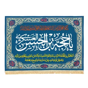 پرچم مدل کتیبه مذهبی طرح یا حجه ابن الحسن عسکری کد 20001971
