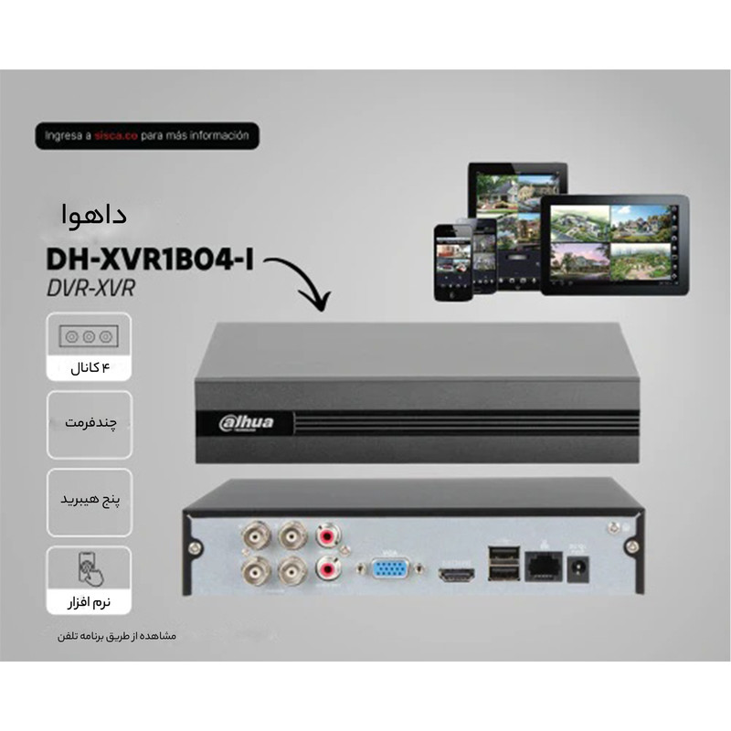 ضبط کننده ویدیویی داهوا مدل XVR1B04-I