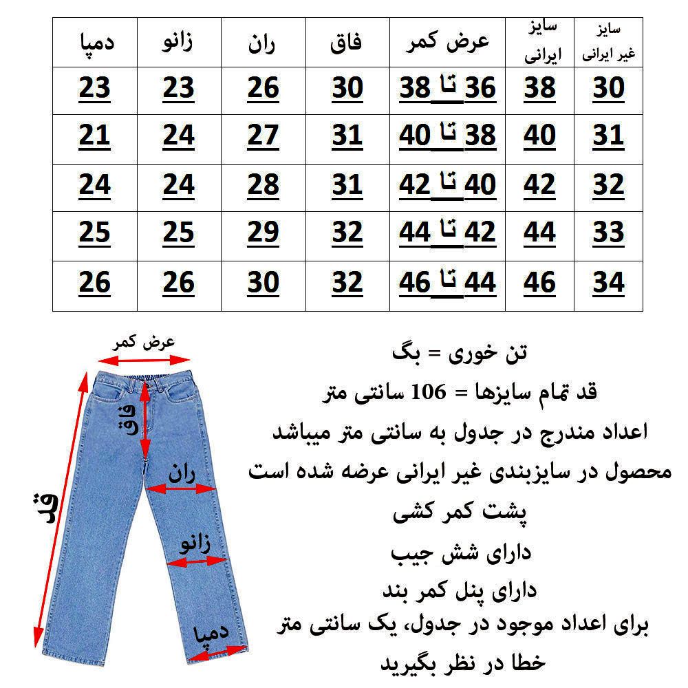 شلوار جین زنانه دیان مدل بگ شش جیب  کد 0064 -  - 3