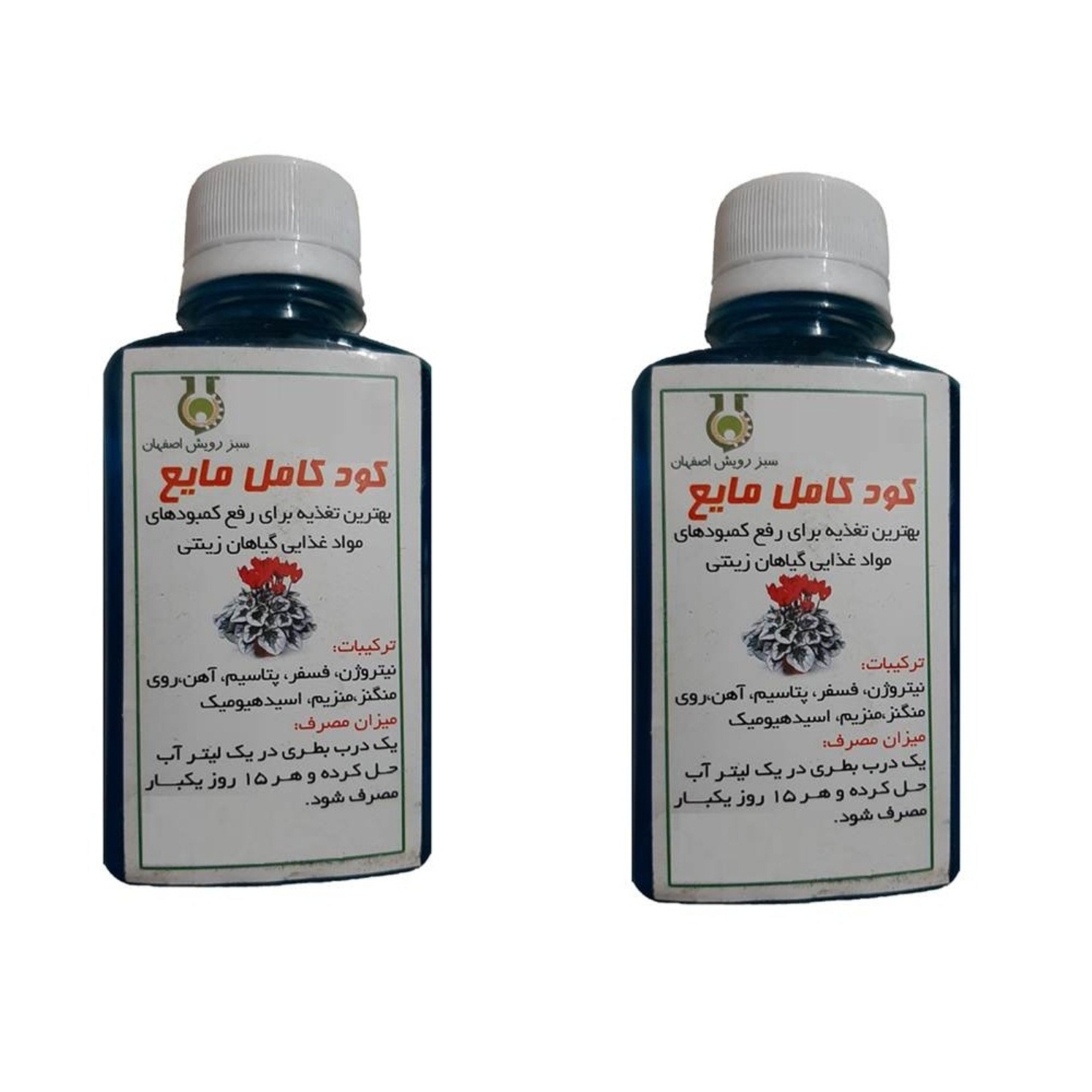 کود کامل مایع سبز رویش اصفهان کد M2020 حجم ۱۲۰ میلی لیتر بسته ۲ عددی