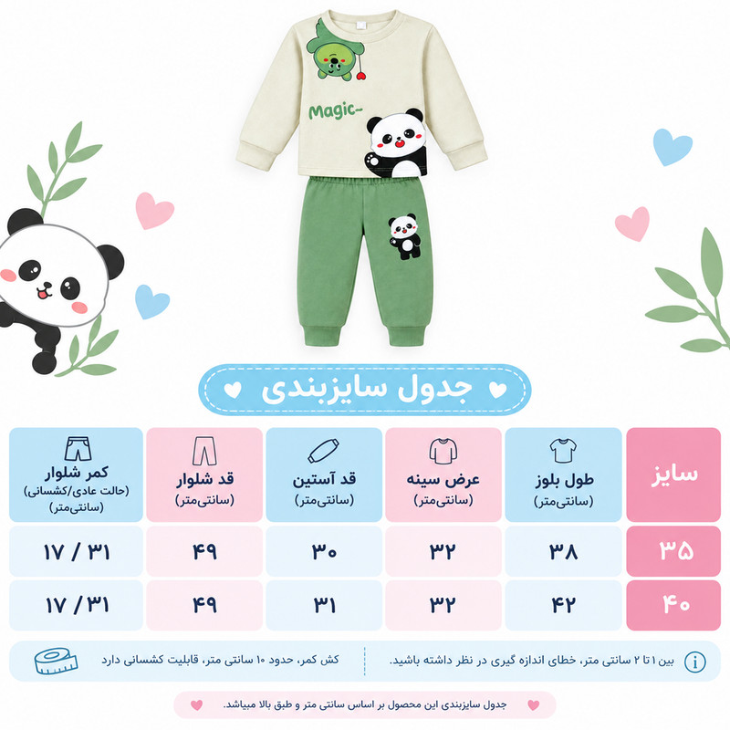 ست بلوز و شلوار دخترانه و پسرانه مدل پاندا کد 115001312