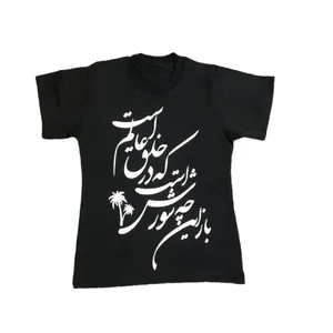 تی شرت بچگانه مدل 83542