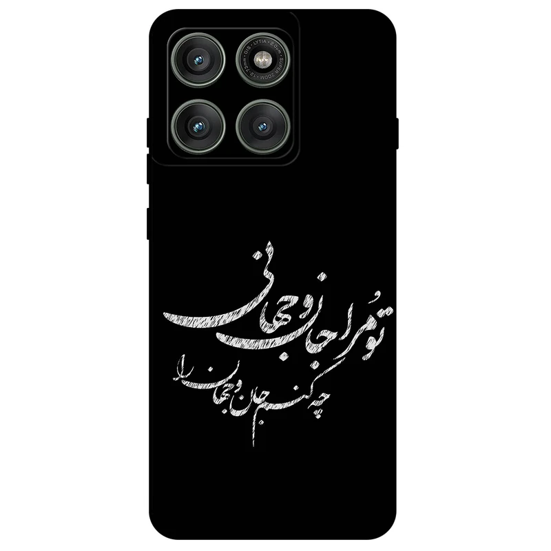 کاور مگافون طرح تایپوگرافی مدل 2388 مناسب برای گوشی موبایل موتورولا Moto Edge 60 Pro