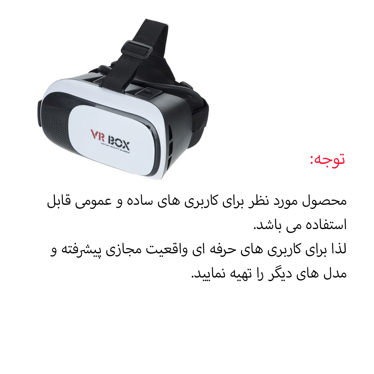 عینک واقعیت مجازی وی آر باکس مدل VR-BOX-V2