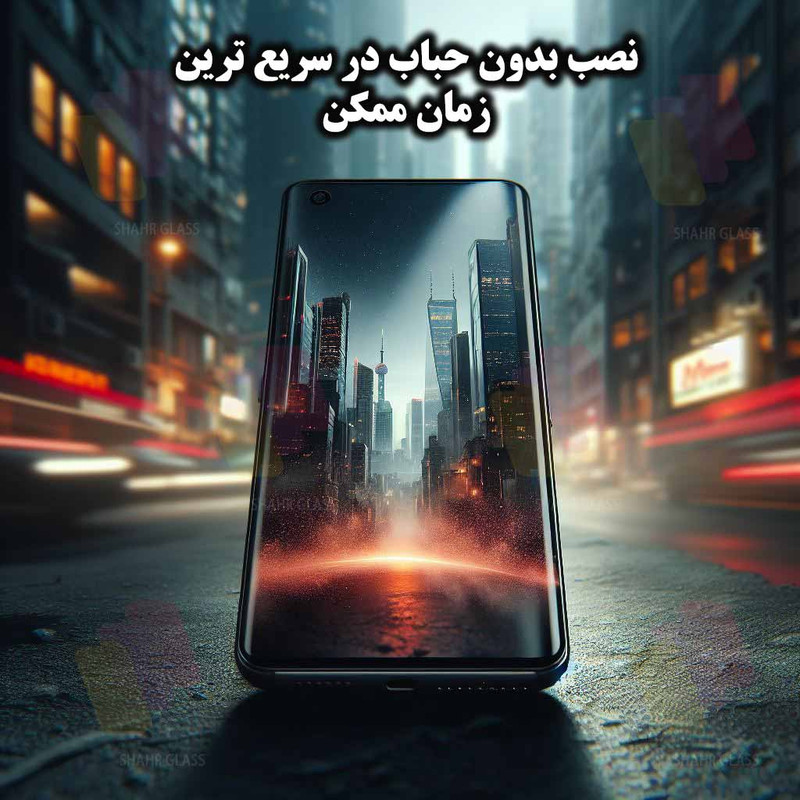 محافظ صفحه نمایش حریم شخصی شهر گلس مدل PRIS30 مناسب برای گوشی موبایل شیائومی Redmi Note 12 4G / Redmi Note 12 5G / Poco X5 / Poco X7 Pro / Redmi Turbo 4 / اوپو C67 5G