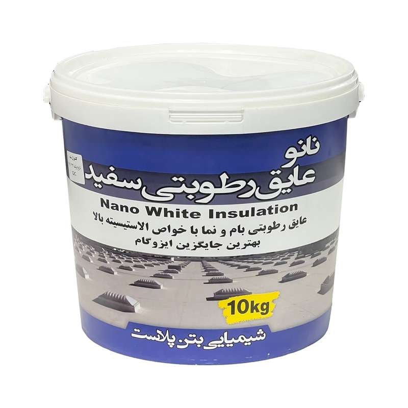 نانو عایق رطوبتی سفید بام بتن پلاست مدل IW100-N وزن 10 کیلوگرم نانو عایق رطوبتی سفید بام بتن پلاست مدل IW100-N وزن 10 کیلوگرم